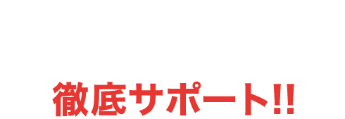 バジェット・レンタカーがお客さまのビジネスを徹底サポート！！