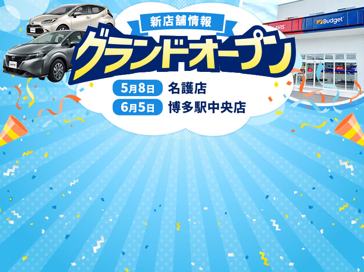 new-open