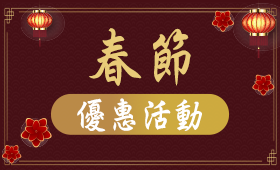 Lucky 28% Off for the Lunar New Year