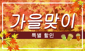 가을맞이 특별할인 - 리틀 유니버스 무료 티켓을 받으세요!