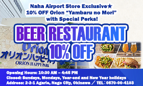 Naha Airport Store Exclusive★ 10% OFF Orion “Yambaru no Mori” with Special Perks!