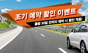 얼리버드 30(면책 보상 포함)