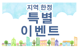 한정 지역 ETC 카드 무료 대여 캠페인