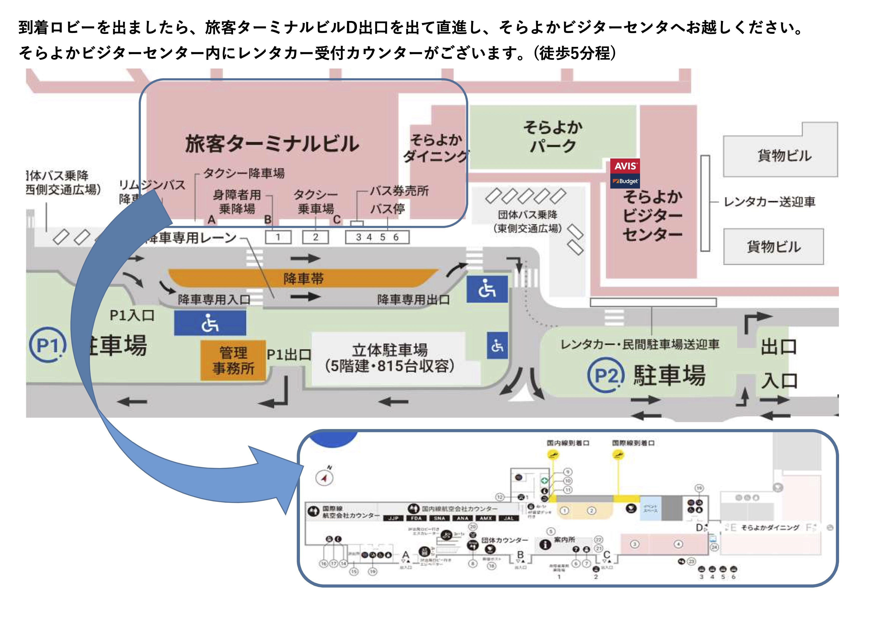 熊本空港店へのレンタカー予約 バジェット レンタカー