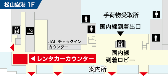 松山空港1階フロアマップ