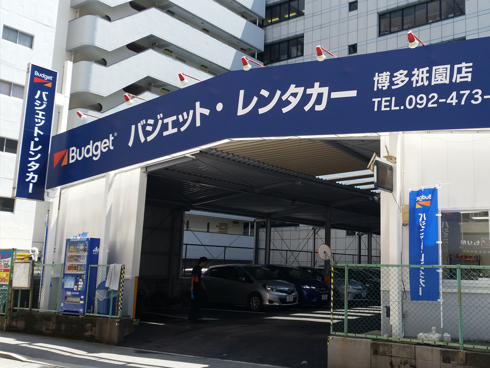 Budget Rent a Car Hakata Gion