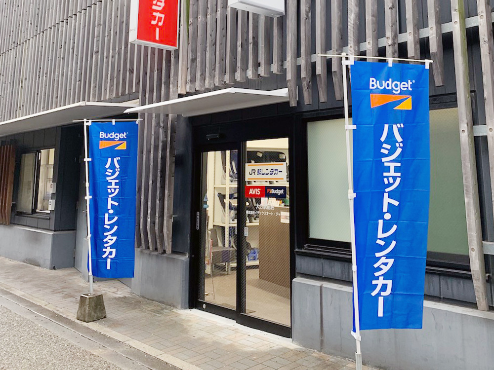 Budget Rent a Car Oita Station