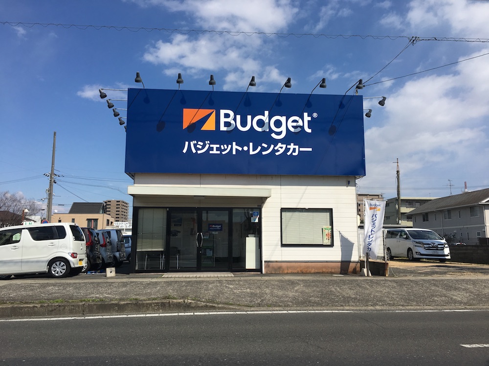 岡山店へのレンタカー予約 バジェット レンタカー