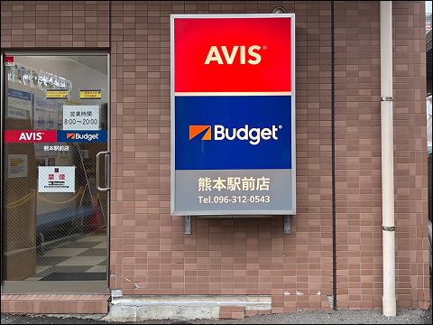 バジェット・レンタカー 熊本駅前店