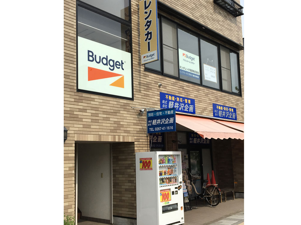 Budget Rent a Car Karuizawa Station