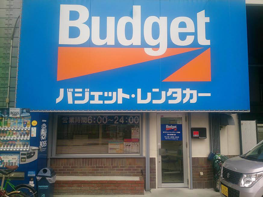 新大阪東口店へのレンタカー予約 バジェット レンタカー