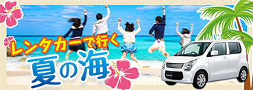 夏の山—お出かけスポット特集