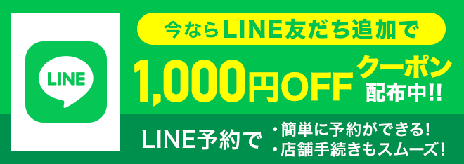 LINE